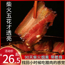 Hots fragrant Xiangxi Five-Flower bacon 5kg firewood non-Sichuan Guizhou Hunan specialty farmhouse homemade smoked 10kg