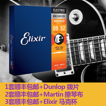 Elyx guitar string set of 6 sets 12007 Elixir Elixir