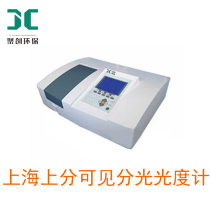 Shanghai Shangfen visible spectrophotometer 722g