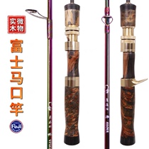 Hunting Magician Ultra Soft UL Carbon Chamberwood Solid Road Submarkou Rod Straight Gun Handle Microthings Water Drop Wheel Stream Rod