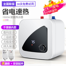 Small kitchen treasure storage type 8 liters up and down water that is hot household 10L small electric water heater Quick-heating kitchen hot water treasure