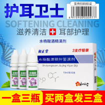  Buy 2 get 1 free 3%Salicylic Acid Alcohol Ear Drops boxed box of three universal ear antipruritic