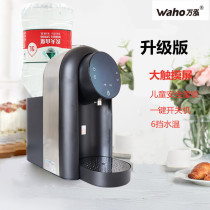 Wanhong intelligent quick hot water dispenser household ultra-thin small hot and cold water direct drinking machine desktop instant hot water dispenser