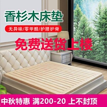 Solid wood bed board hard board mattress waist protection row frame fir bed gasket spine protection silent custom wood board whole block