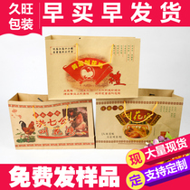Yellow mud beggar chicken Hong Qigong beggar chicken packaging bag portable rope paper bag beggar chicken kraft paper portable paper box