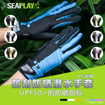 Seaplay D5 diving surf gloves thin water lung water sports speed dry breathable snorkeling water sunscreen
