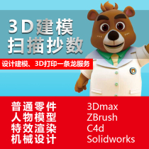 Industrial product design 3D scanning copy number 3dmax on behalf of rhino modeling solidworks on behalf of painting