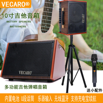 10 inch multifunctional guitar speaker with Bluetooth wireless microphone playing and singing speaker rechargeable portable speaker