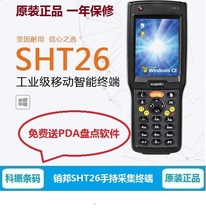 Zubang X3-26 industrial-grade handheld collection terminal fixed assets books clothing inventory scanning gun original