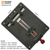 Amao easy repair multifunctional universal fixture M28 mobile phone repair universal fixture circuit board MAC motherboard fixture