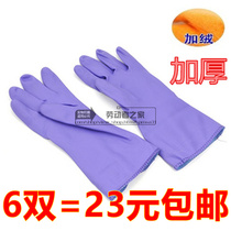 Short durable waterproof housework latex plastic rubber rubber gloves laundry washing dishes clean warm and thick velvet