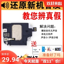 Suitable for Apple 11 speakers original iphone 11pro x xr xsmax speaker ringing sound disassembly