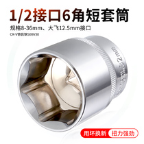  1 2 Dafei hexagon socket head set 8-32mm ratchet wrench Inner 6-angle casing Auto repair wrench tool