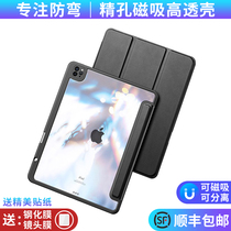 Applicable ipadpro2021 protective sleeve 11 inch apple flat anti-bend magnetic suction separation 12 9 shell with pen slot through