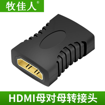 HDMI female to female extension head HDMI straight-through head adapter extender docking head HDMI1 version 4