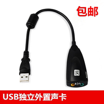 usb sound card free of driving notebook usb standalone sound card stereo desktop computer external sound card