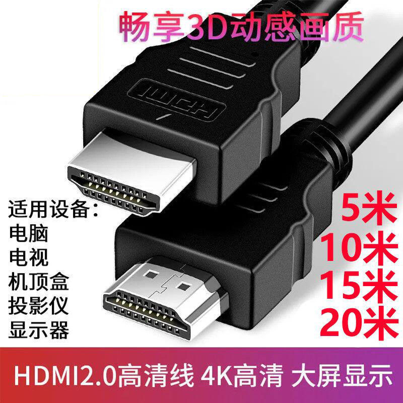 HDMI ケーブル HD ケーブル テレビ セットトップ ボックス ラップトップ接続コンピュータ モニター プロジェクター アダプター ケーブル 1080P
