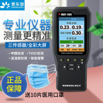 Silezhi Formaldehyde Detector MEF-500 Household Testing Instruments Self-Test Indoor Air Quality Temperature and Humidity