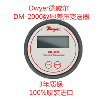 Dwyer Dwell DM2000 digital differential pressure gauge sensor