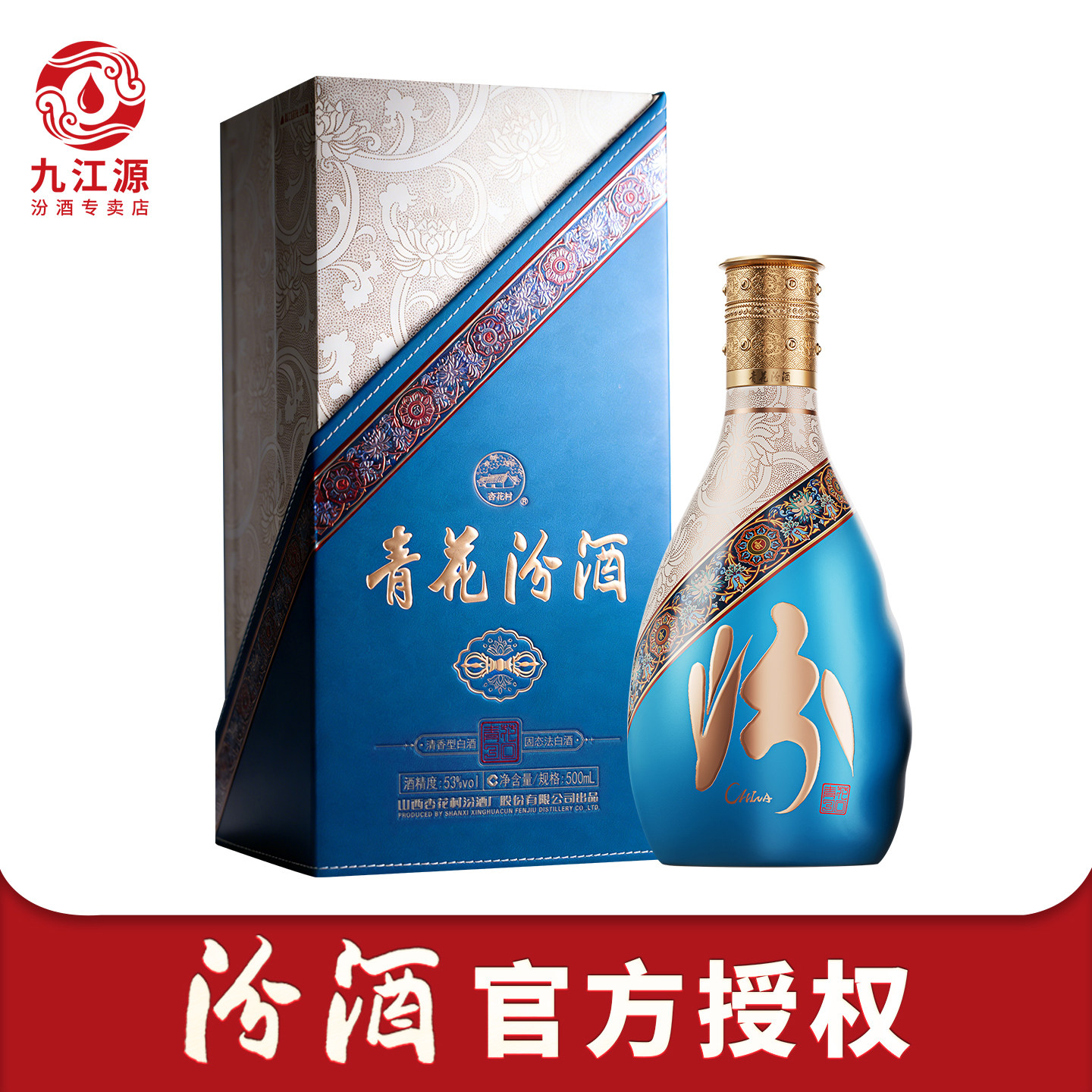 汾酒青花30年53度-汾酒青花30年53度促销价格、汾酒青花30年53度品牌- 淘宝