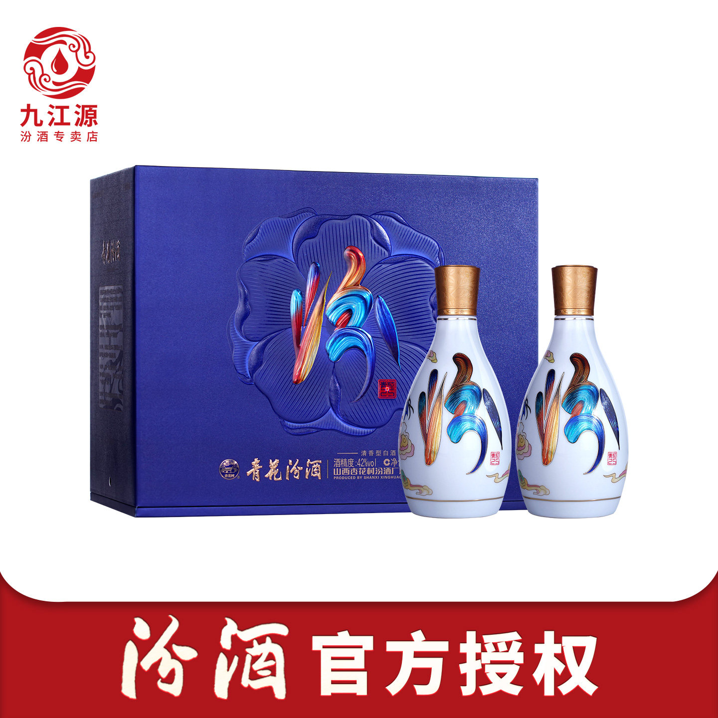 汾酒青花40-汾酒青花40促销价格、汾酒青花40品牌- 淘宝