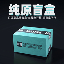 New lucky bag stuffy bag tide shoes blind box Putian shoes Tide shoes blind box Golf shoes mens basketball gift bag Daquan students