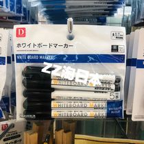 Japan Dachuang 5-pack black whiteboard pen set 0 7mm marker pen for whiteboard
