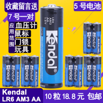 KENDAL LR6 AA 1 5V battery sphygmomanometer battery mouse battery door lock battery toy battery