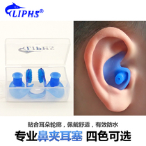 Professional silicone swimming earplugs nose clip waterproof diving bath adult children men and women Middle ear sound insulation anti-inflammatory equipment