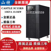 Shante 3C15KS UPS uninterruptible power supply 15kva 13 5kw online three-in-one single-out external battery
