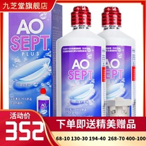 4 bottles of Alcon vision hydrogen peroxide invisible myopia glasses care solution 360ml*4 Do not enter the eye JZ