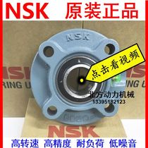 NSK Imported bearing UCFC204 FC205 FC206 FC207 FC208 FC209 210