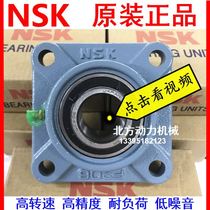 NSK Imported bearing UCF203 F204 F205 UCF206 F207 F208 F209 F210 211