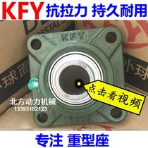 Kaifeng KFY heavy duty bearing UCF212 F213 F214 F215 F216 F217 F218 F220