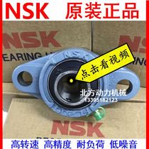 NSK Imported bearing UCFL201 FL202 FL203 FL204 FL205 FL206 FL207
