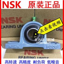 NSK Imported bearing UCP211 P212 P213 P214 P215 P216 P217 218 