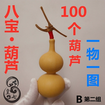 Boutique Baobao gourd handlebar pendants play feng shui a picture of a palace long mouth plate play hand twist small gourd