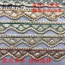 Sofa lace cushion seat cover water-soluble side car cover side curtain fabric splicing decorative accessories computer embroidered lace