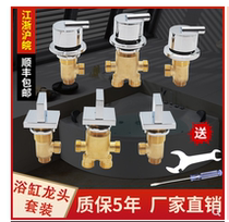 Massage bathtub shower faucet cylinder side type five-piece set split type cold and hot water Full copper mixed water valve switch accessories