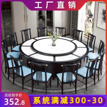 New Chinese style solid wood electric dining table turntable big round table hotel multi person hot pot table hotel club box custom table