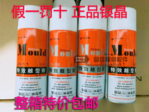 Silver crystal high efficiency release agent Special Release agent environmental protection release agent dry LR12 neutral 12 oily LR11