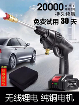 Upgrade Supercharged Wireless lithium battery car washing machine household rechargeable high pressure water gun watering nozzle brush tool
