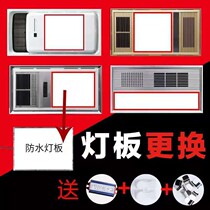 Toilet lamp ventilation integrated accessories integrated ceiling air heating bath light source middle LED lighting Wick Universal