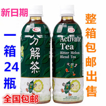 Taiwan imported love flavor decomposition tea beverage decomposition greasy 24 bottles * 500ml