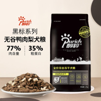 Alcoholics Black Mark Freeze-dried Into Dog Puppies Universal Duck Meat Pears Dog Food Flagship Store Official Pure 3 Catties