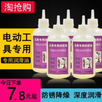 Pneumatic tool special oil wind batch air cannon oil pneumatic lubricating oil auto repair pneumatic electric tool anti-rust care oil