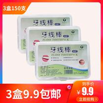 150 ultra-fine boxed picking line stick stick stick care teeth to halitosis plug portable family gear bow