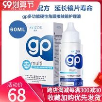 Youzhuo AVIZOR hard contact lens care solution 60ML corneal plastic mirror oklens oklens Yurun soox