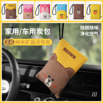 LINE Brown Bear Bamboo Charcoal Bag New Car Car Except Formaldehyde Peculiar Smell Adsorption To Taste Special Caravan Active Carbon carbon ladle