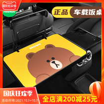 Brown Bear car small table Board rear car table folding computer table cartoon table learning notebook stand